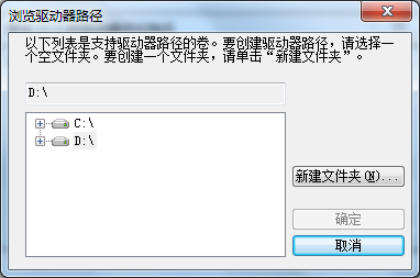 Windows 7 浏览驱动器路径